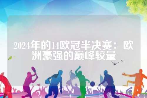 不小的挑战 不小的挑战